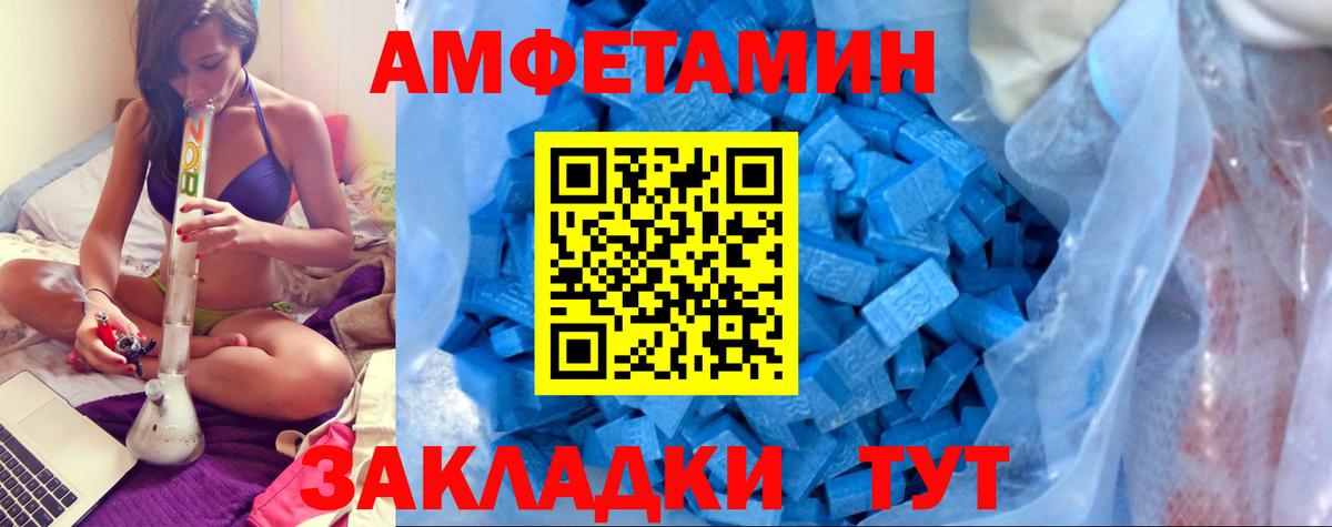Амфетамин VHQ Людиново