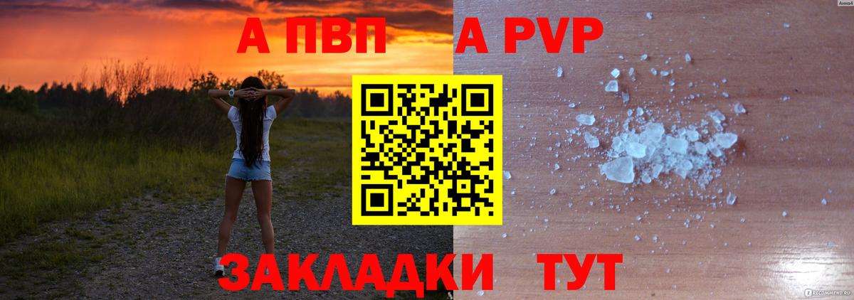 А ПВП Соль Людиново