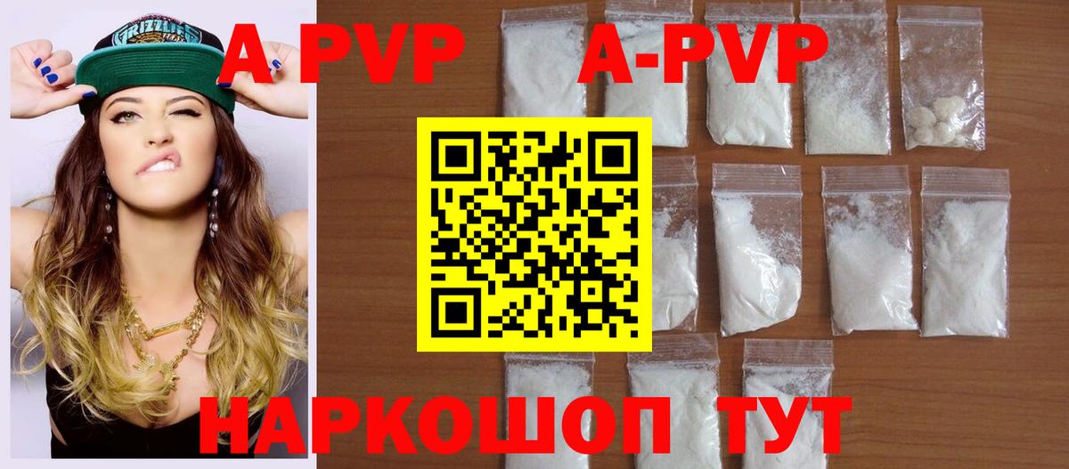 Alpha PVP крисы CK  A-PVP VHQ  Вход с VPN  Людиново 