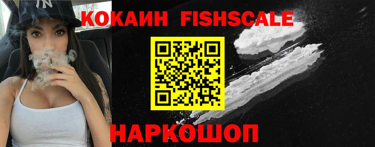Cocaine 99% Людиново
