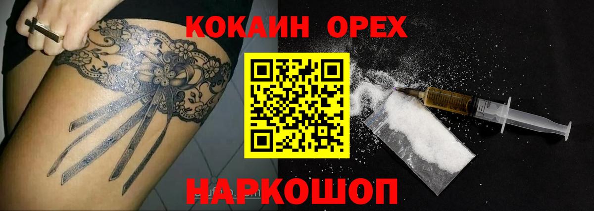 COCAIN 97%  Вход с VPN  Кокаин VHQ  Людиново 