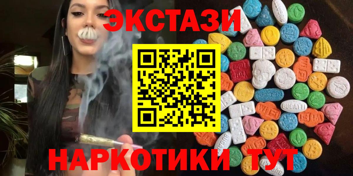 ЭКСТАЗИ таблы Людиново