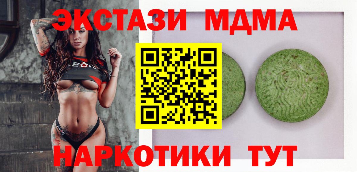 ЭКСТАЗИ Punisher  Вход с VPN  ЭКСТАЗИ  ЭКСТАЗИ XTC  Людиново 