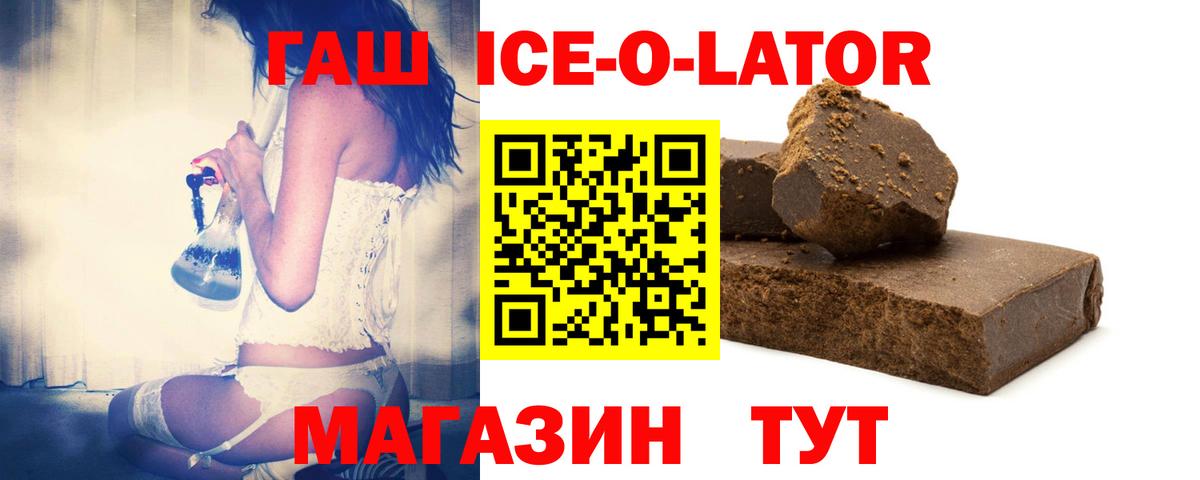Гашиш Изолятор Людиново