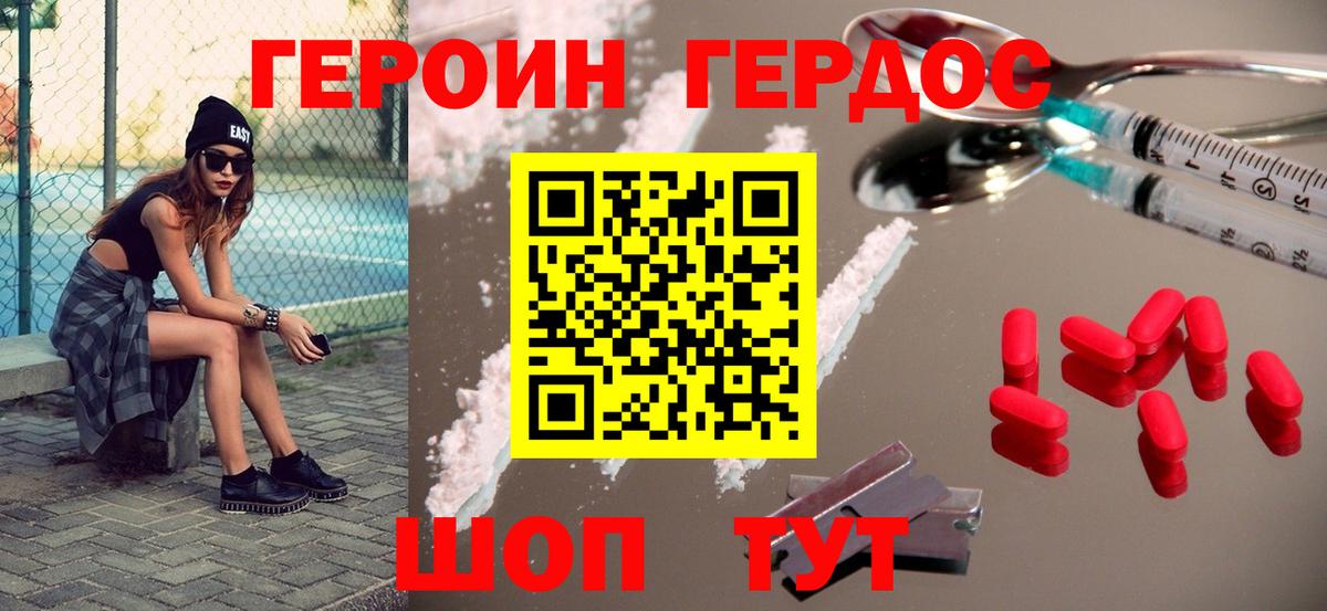 Людиново  Героин Heroin  Героин  Вход с VPN 