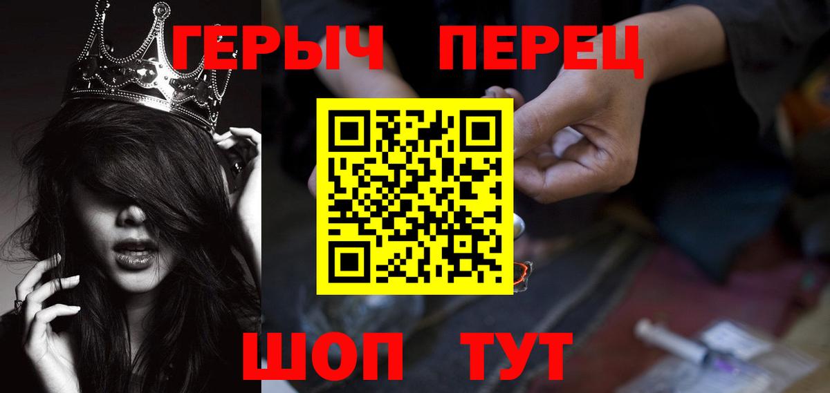 ГЕРОИН герыч Людиново