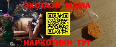 экстази Ипатово