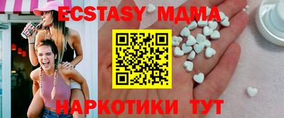 экстази Ипатово