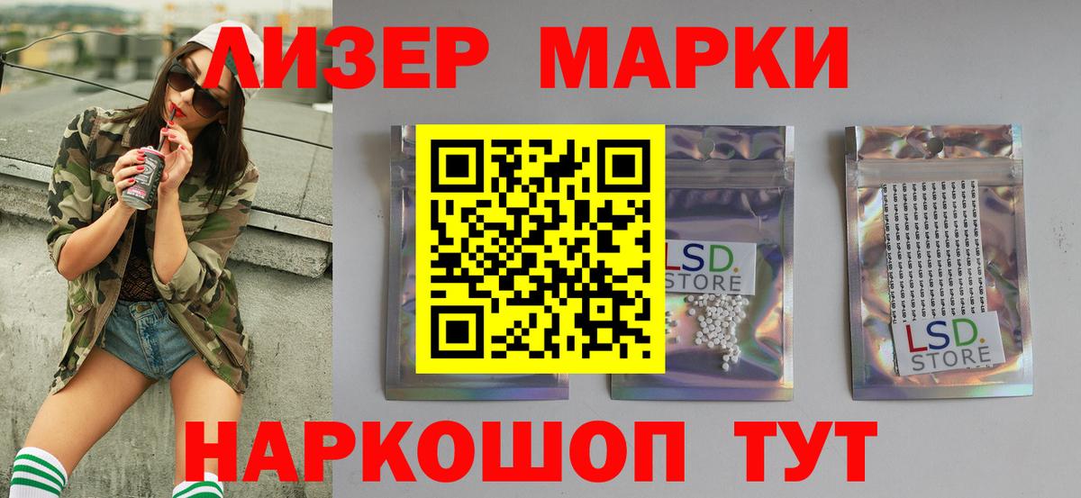 ЛСД экстази кислота Людиново
