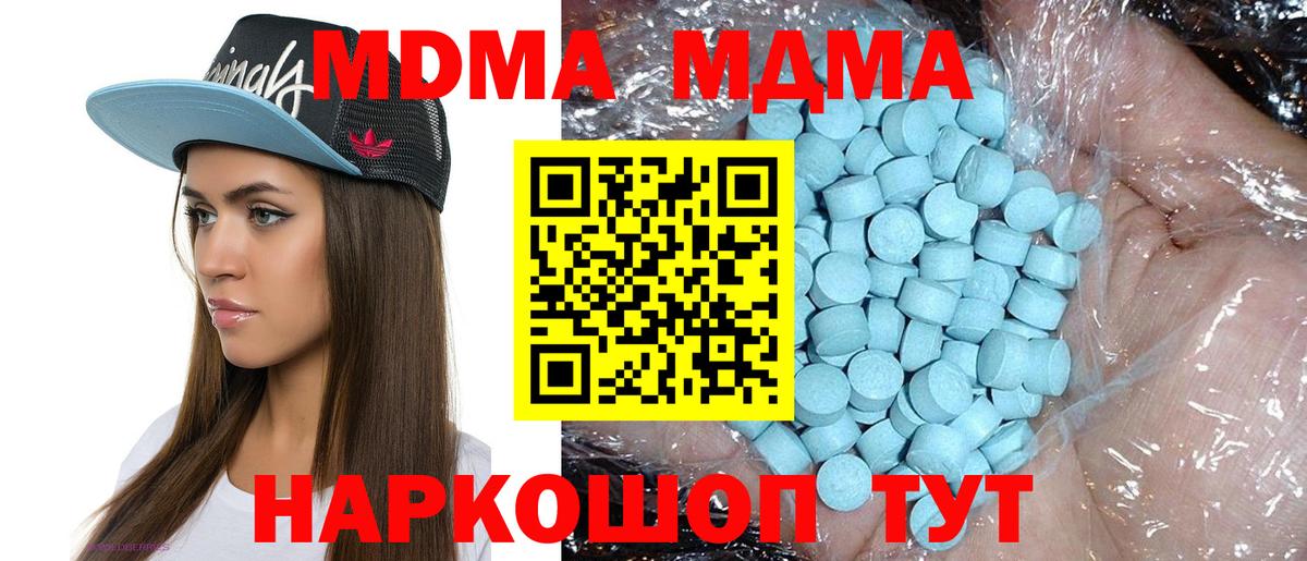 МДМА VHQ  Вход с VPN  Людиново 