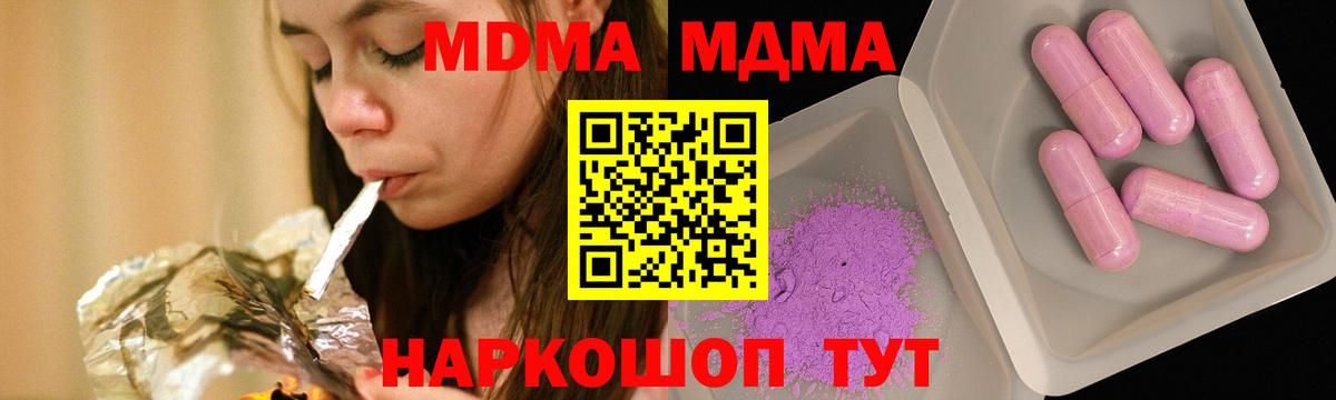МДМА VHQ Людиново