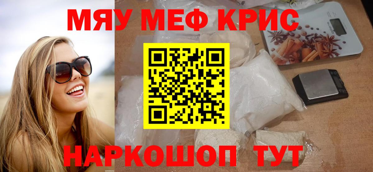 Людиново  МЕФ mephedrone  МЕФ  МЕФ  Вход с VPN 