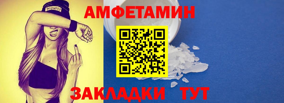 Людиново  Метамфетамин пудра  Вход с VPN 