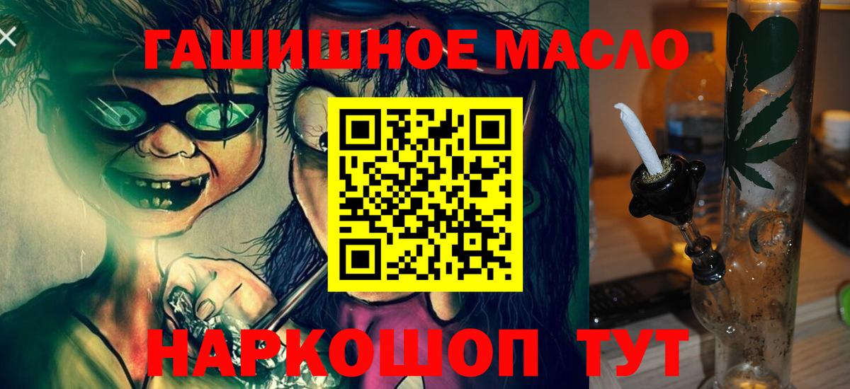 Дистиллят ТГК жижа  Дистиллят ТГК Wax  Вход с VPN  Людиново 
