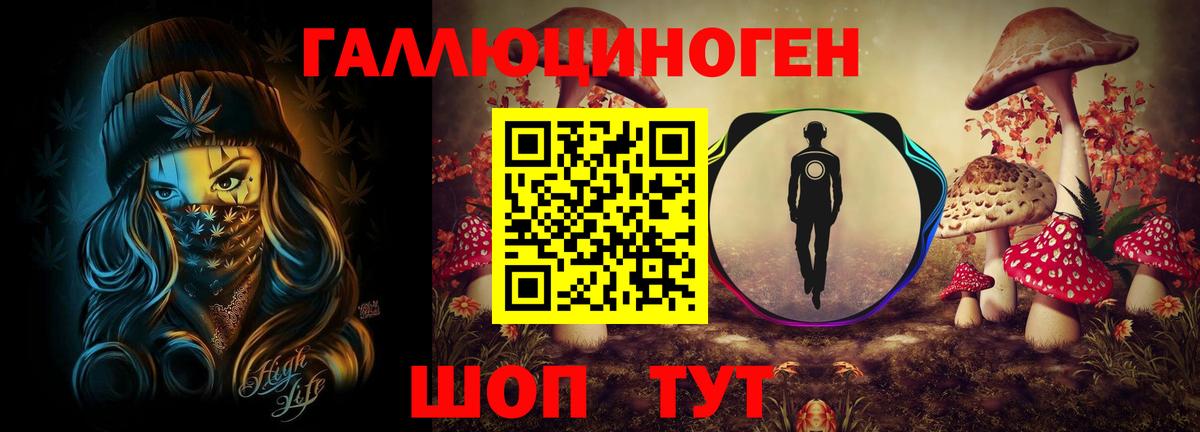 Галлюциногенные грибы мухоморы Людиново